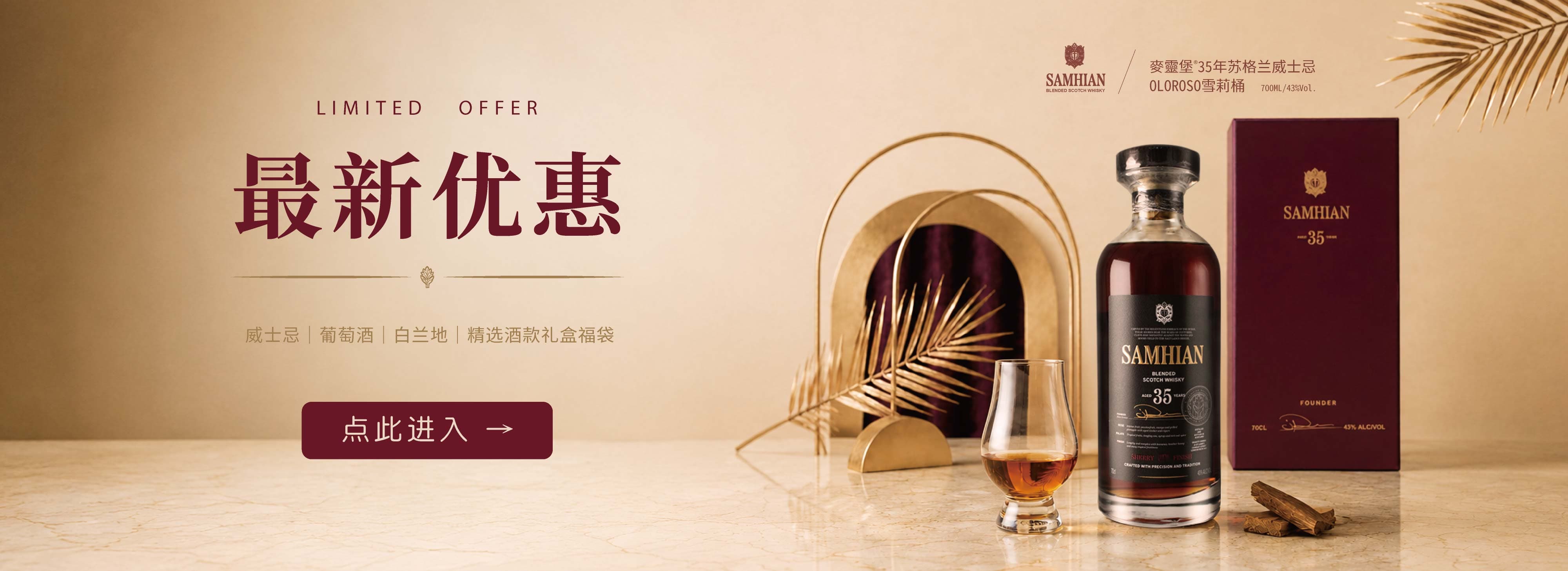英盖尔精品洋酒