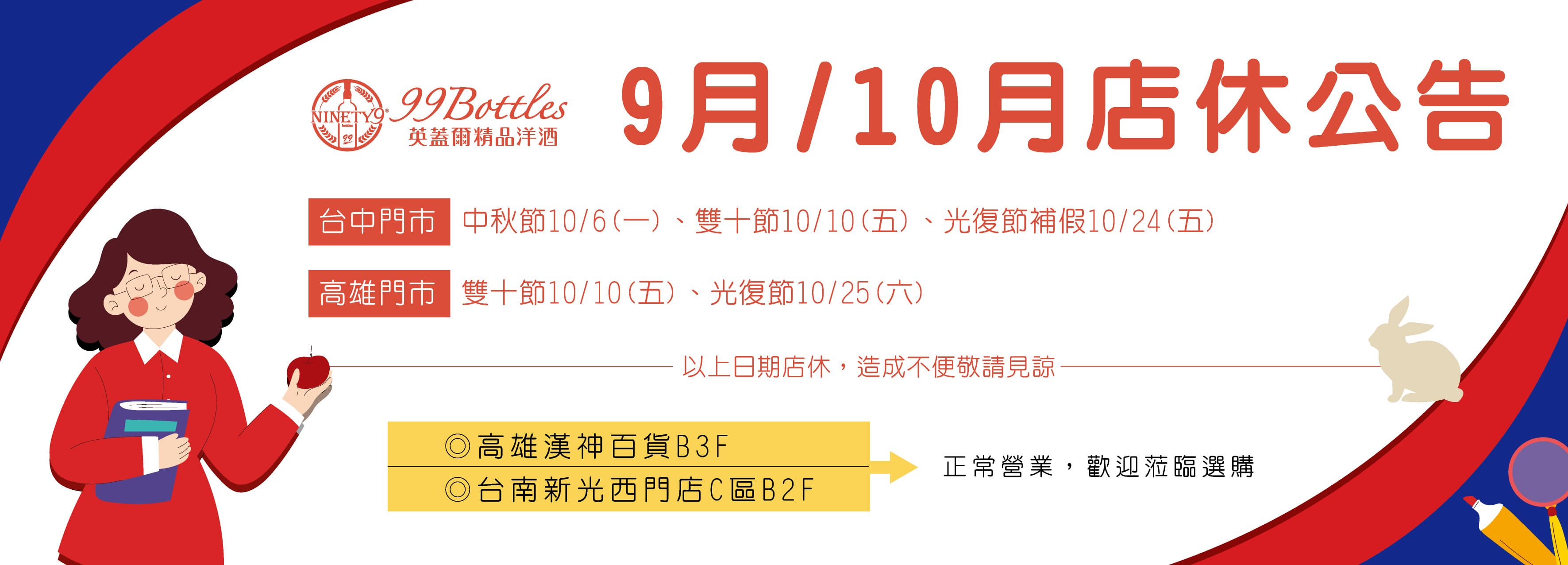 英盖尔精品洋酒