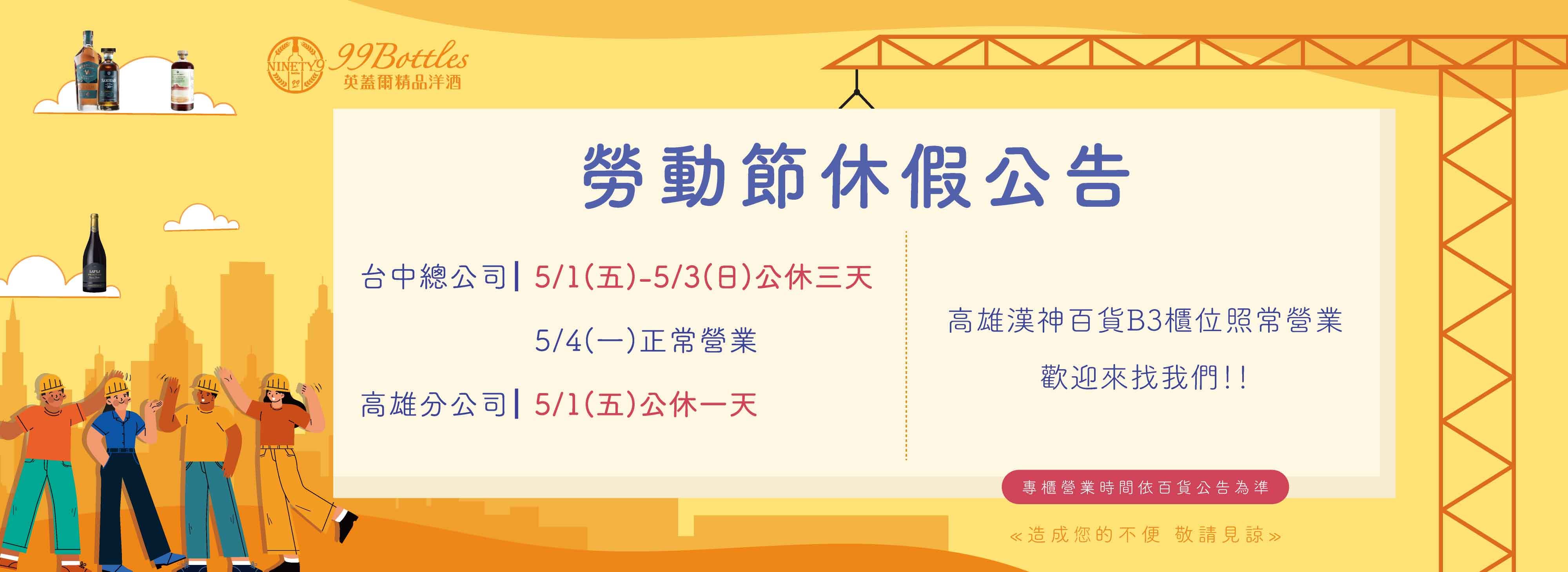 英蓋爾精品洋酒