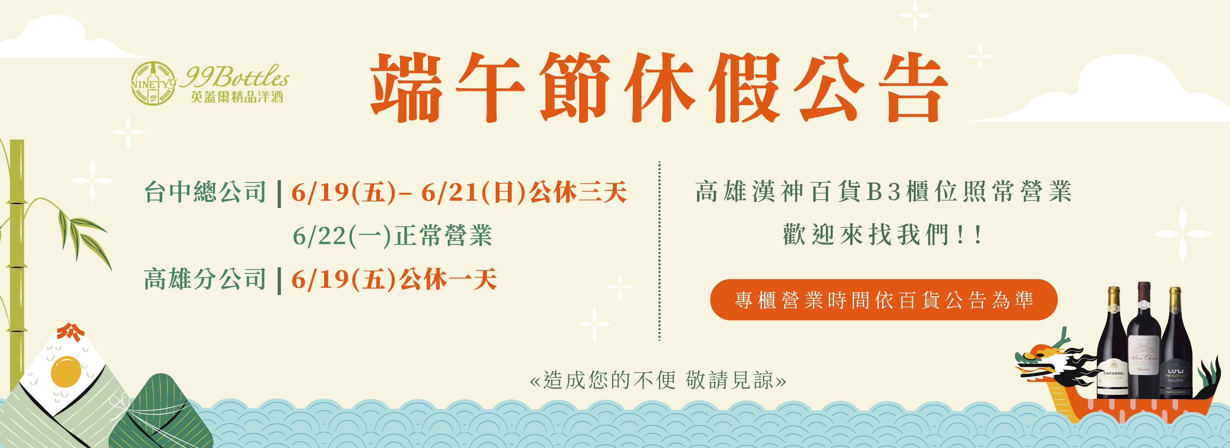英蓋爾精品洋酒