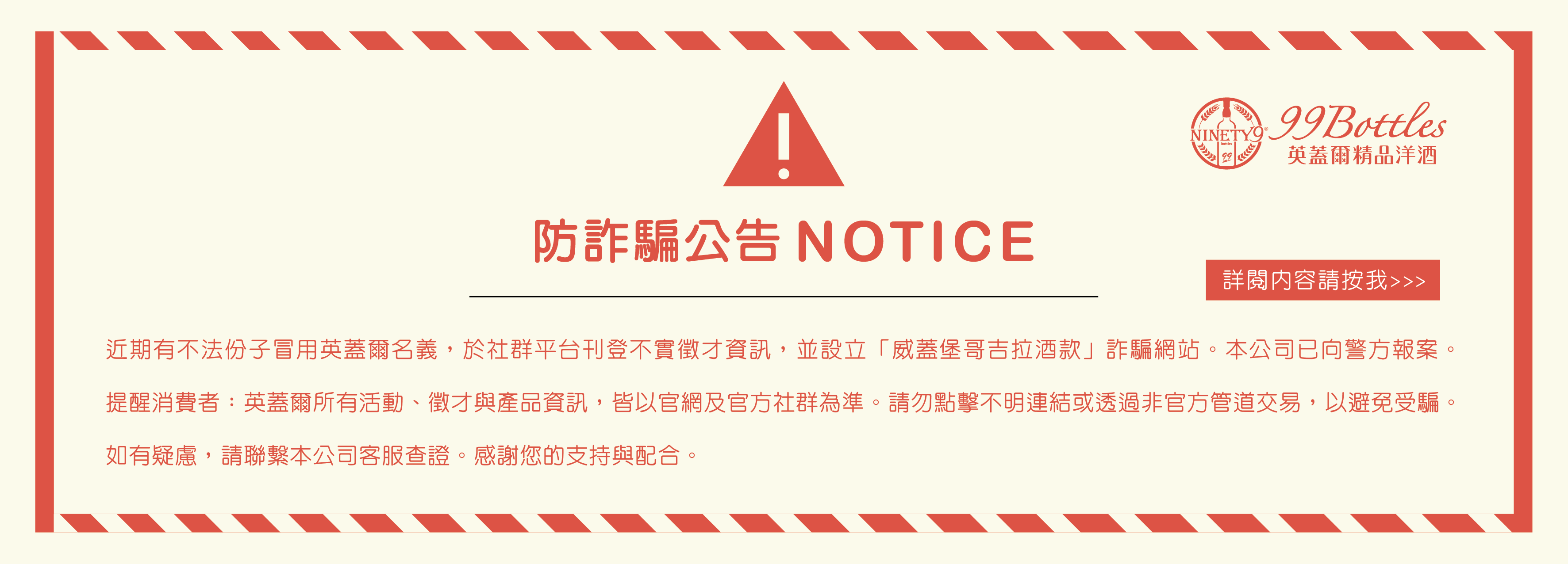 英蓋爾精品洋酒