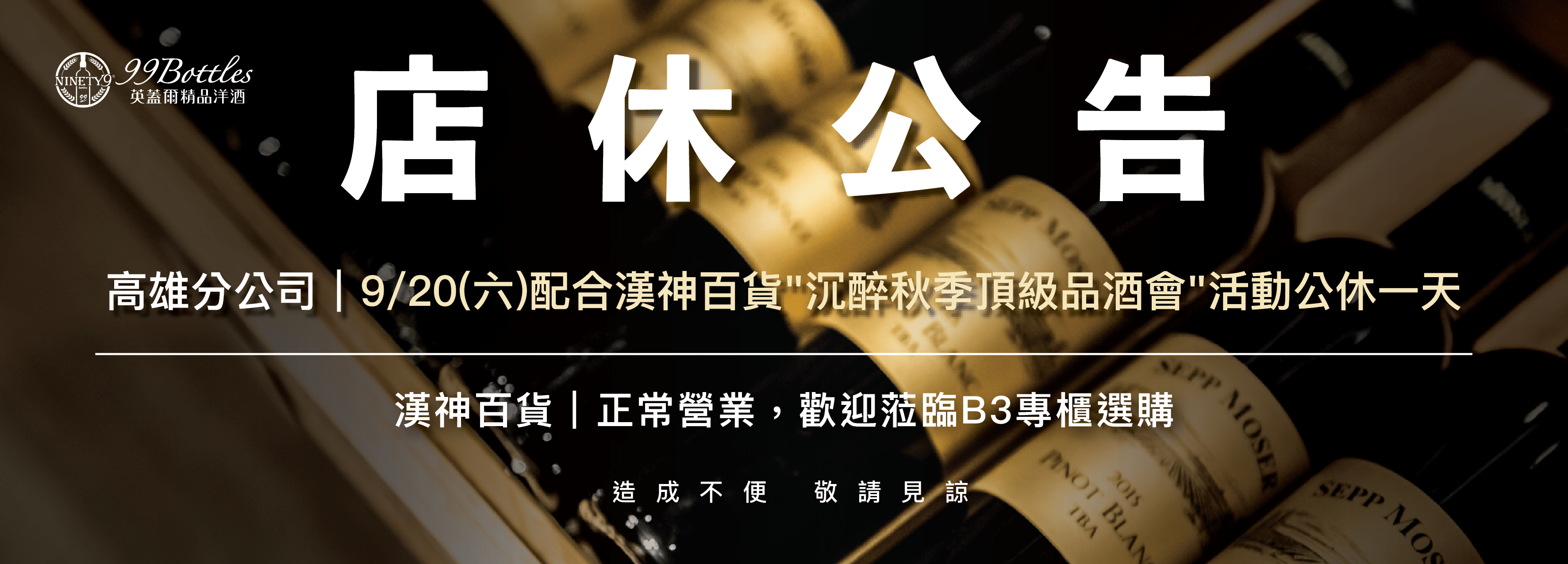英蓋爾精品洋酒