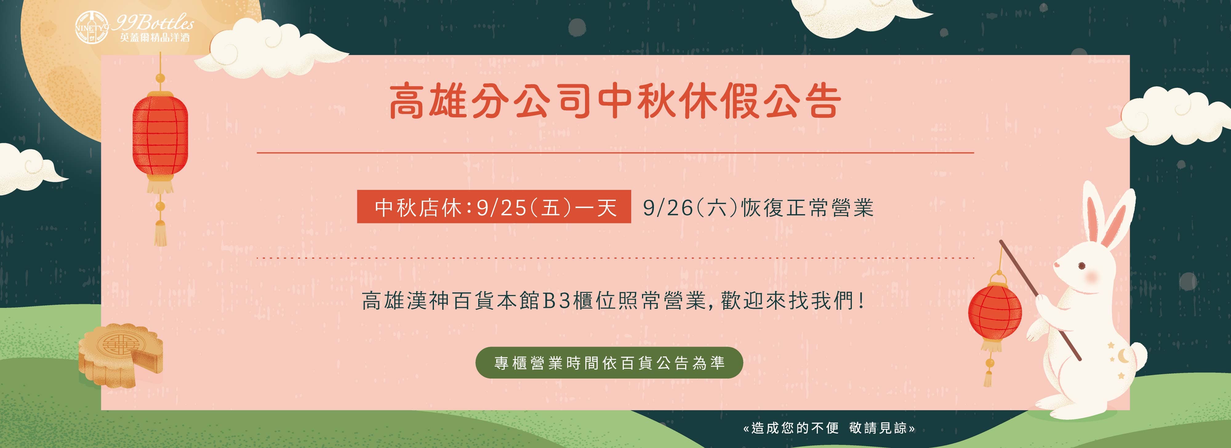 英蓋爾精品洋酒