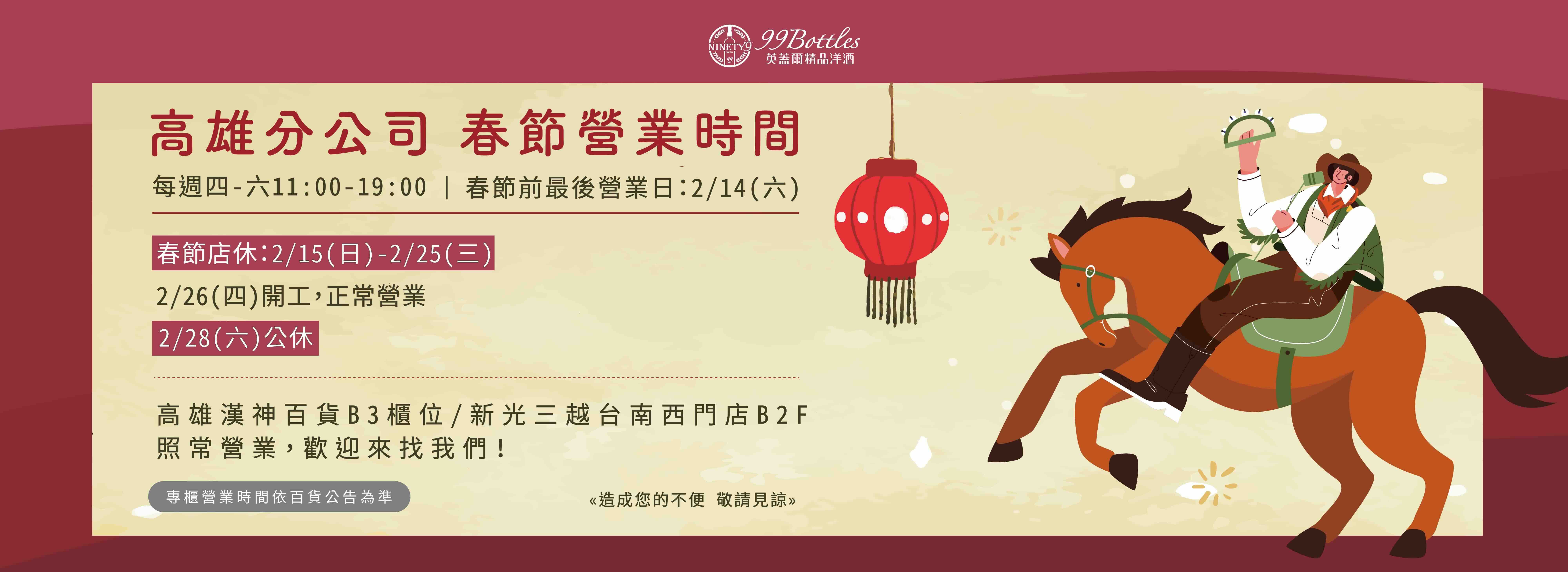 英蓋爾精品洋酒