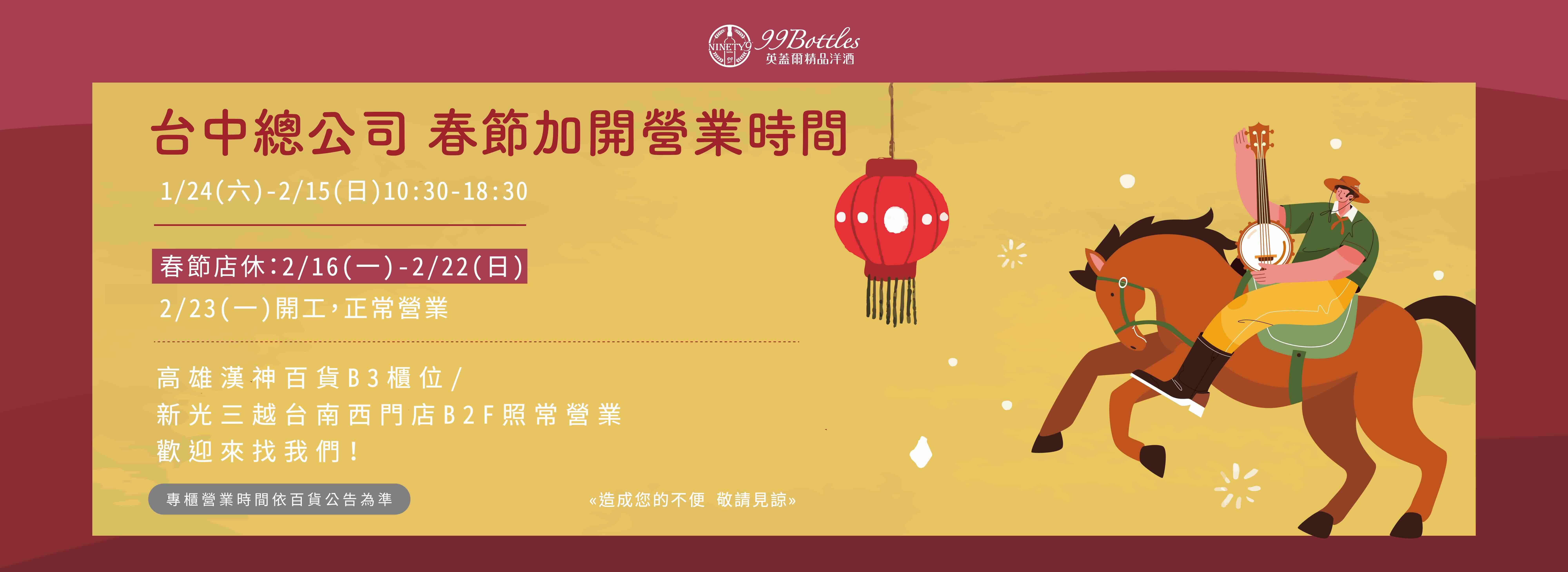 英蓋爾精品洋酒