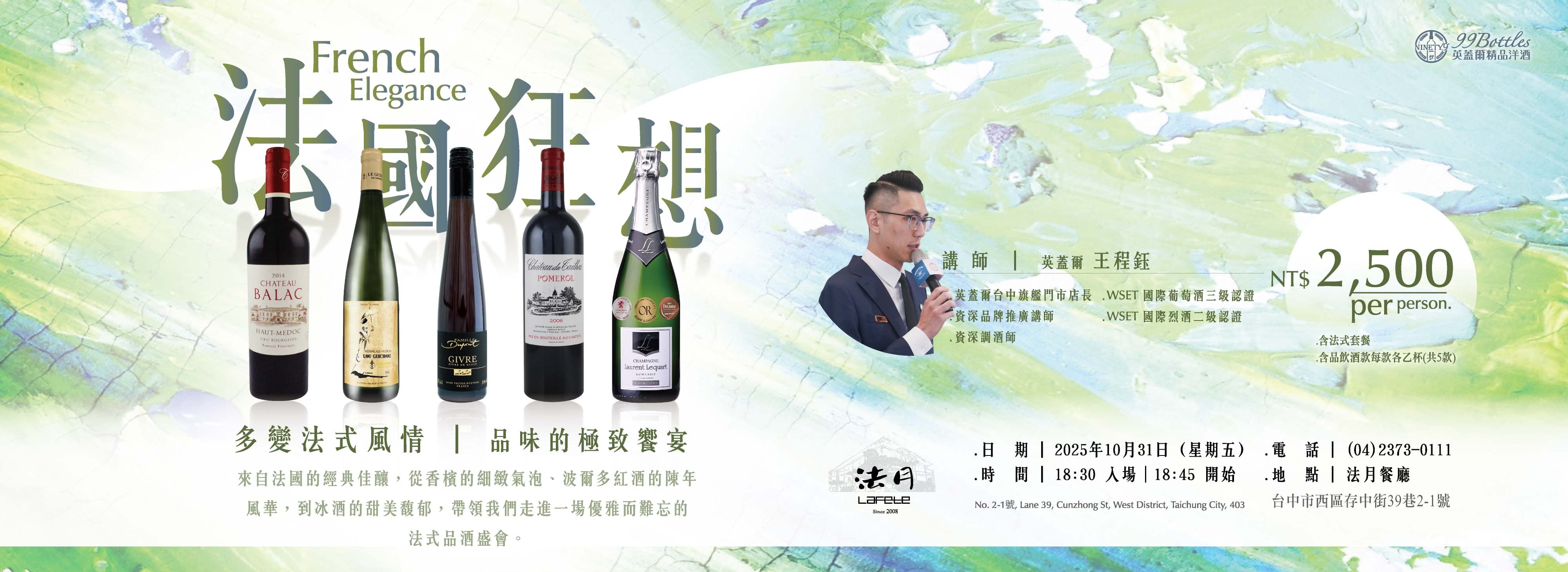 英蓋爾精品洋酒