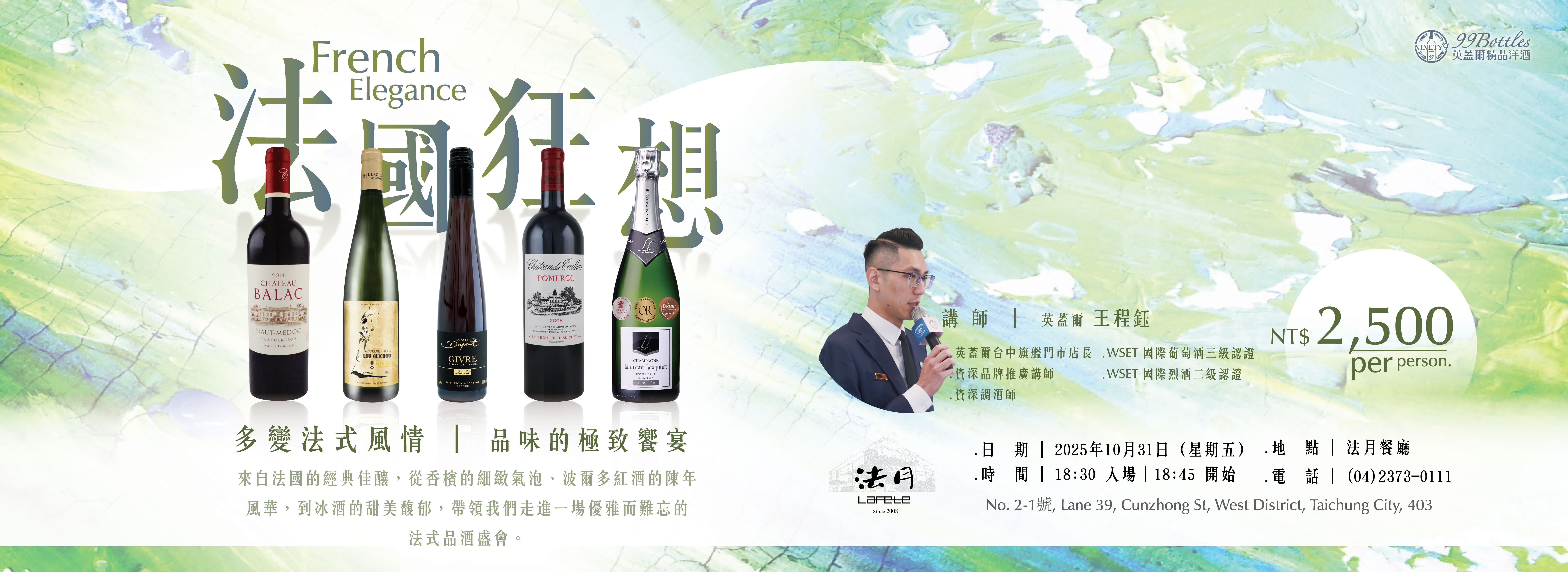 英蓋爾精品洋酒