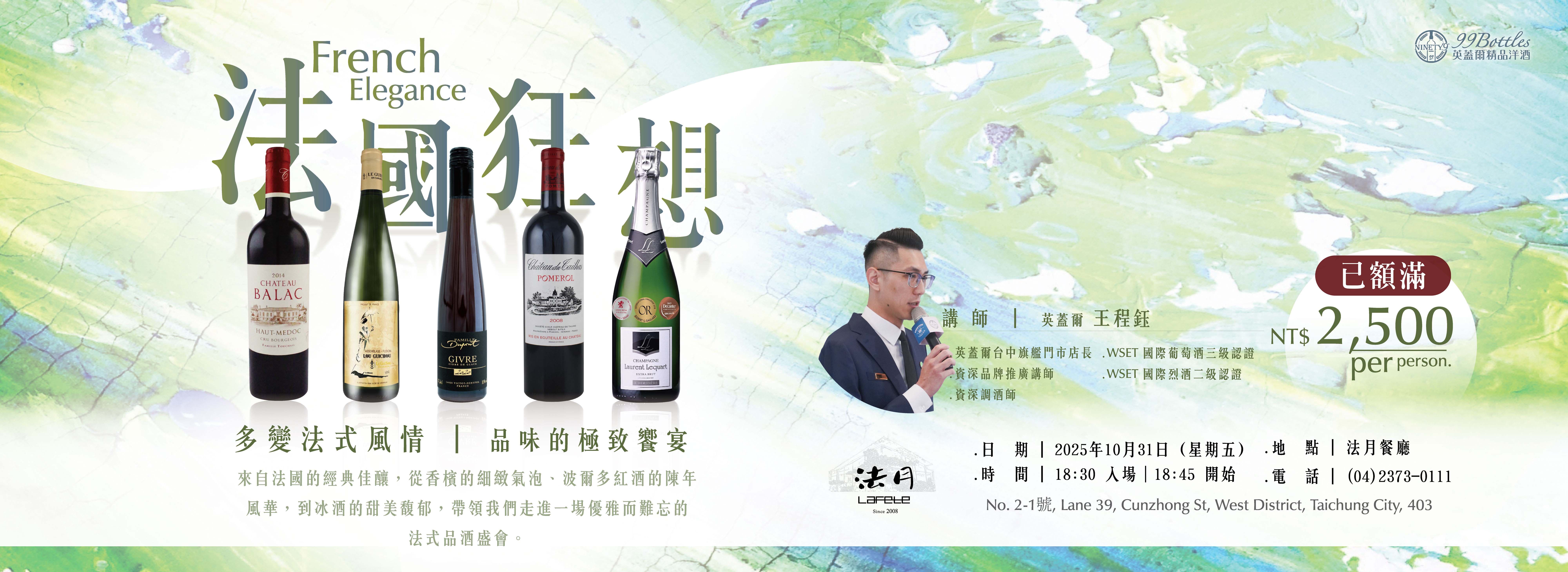 英盖尔精品洋酒