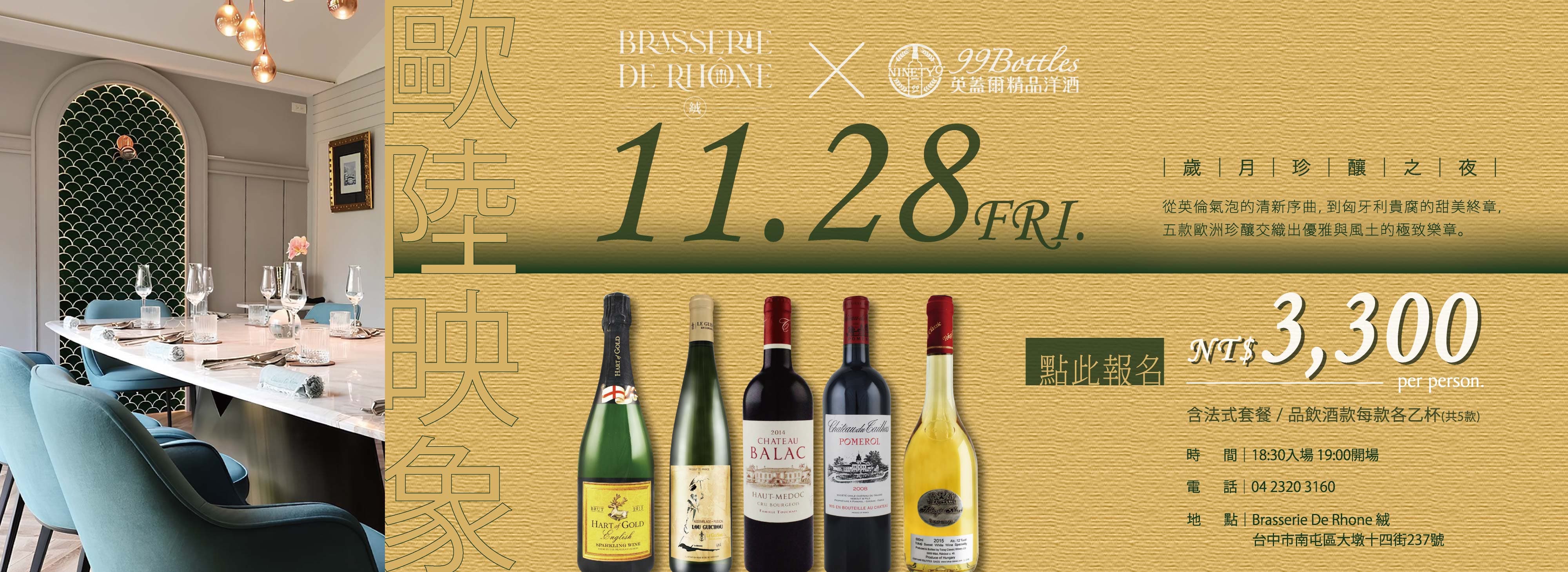 英盖尔精品洋酒