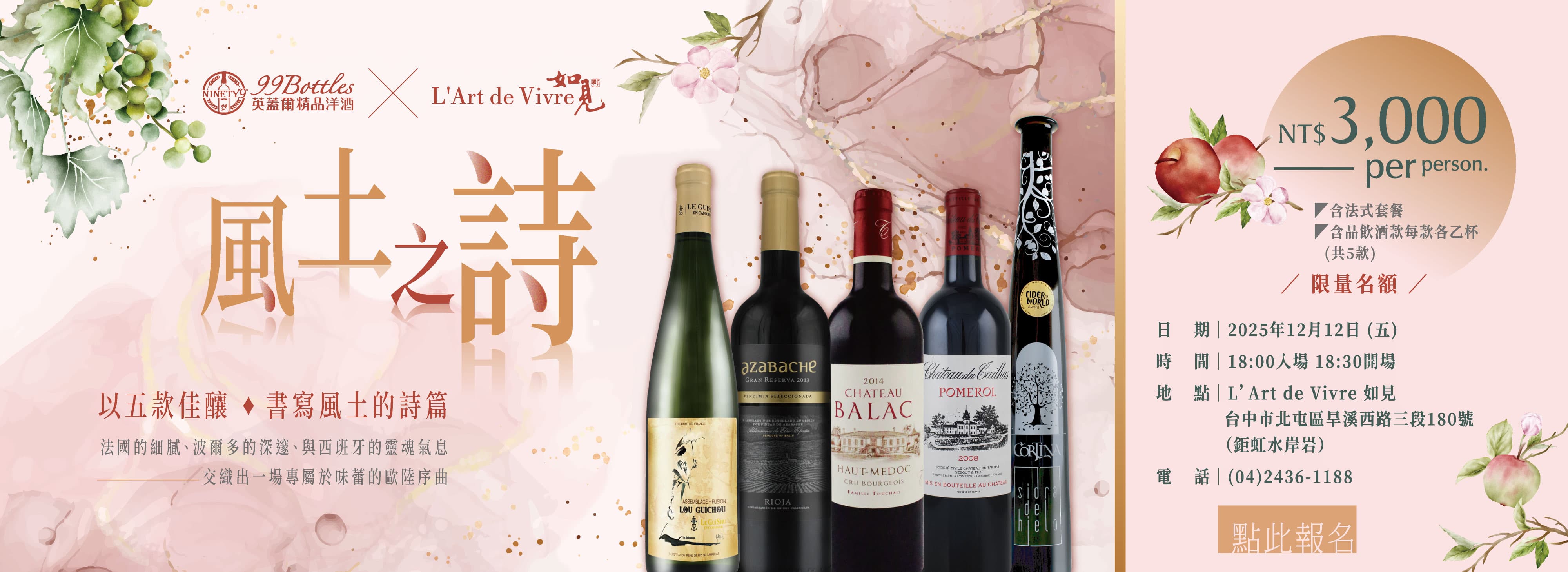 英盖尔精品洋酒