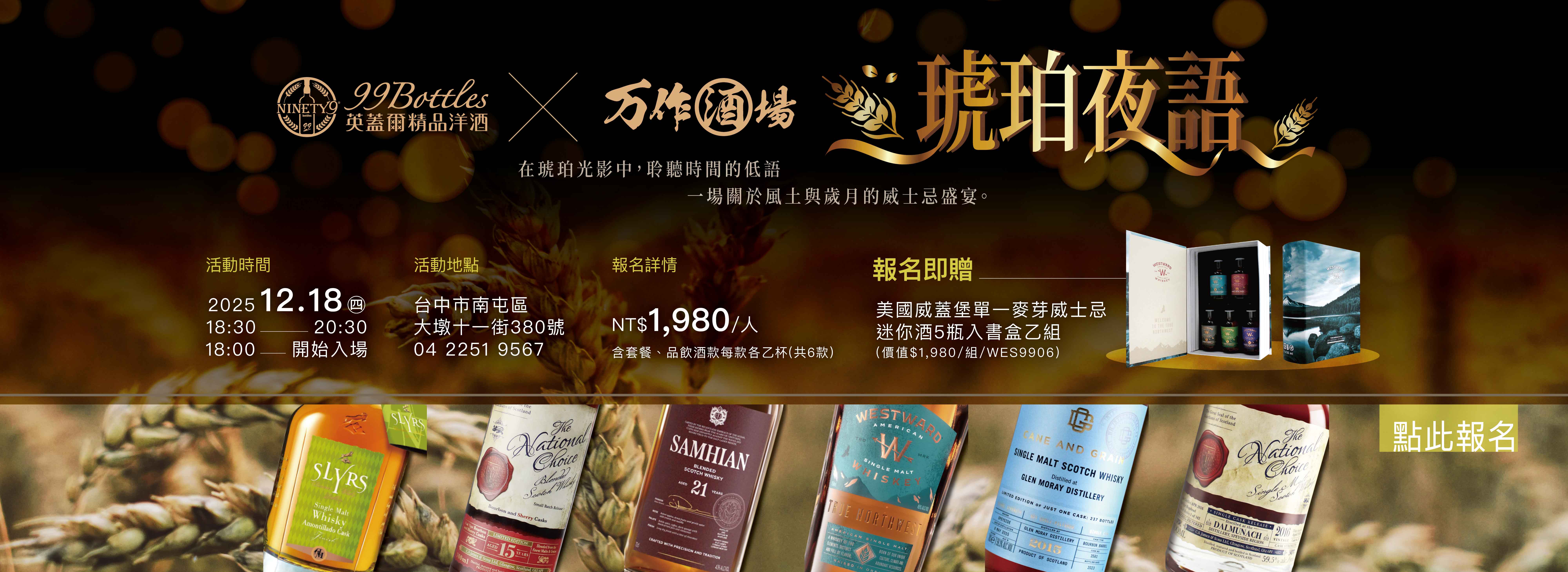 英蓋爾精品洋酒