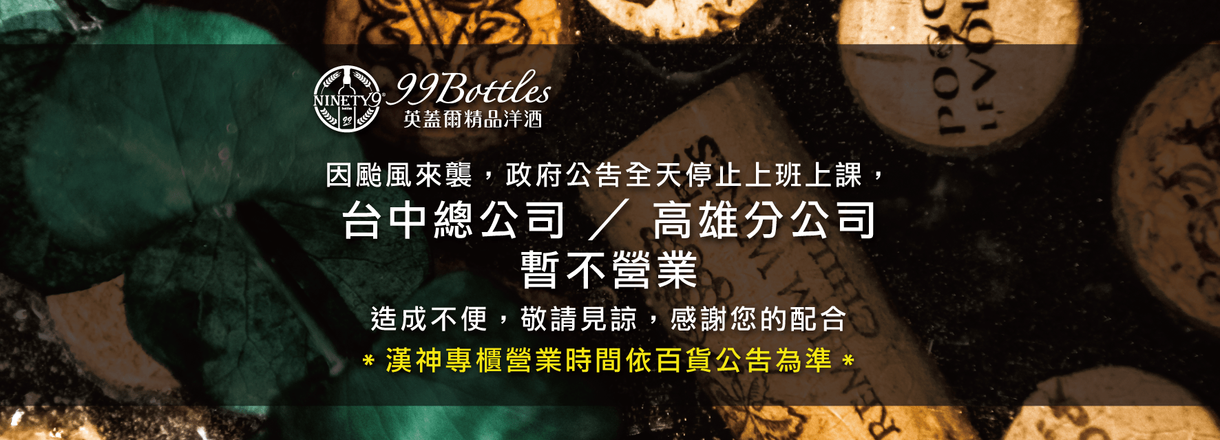 英蓋爾精品洋酒