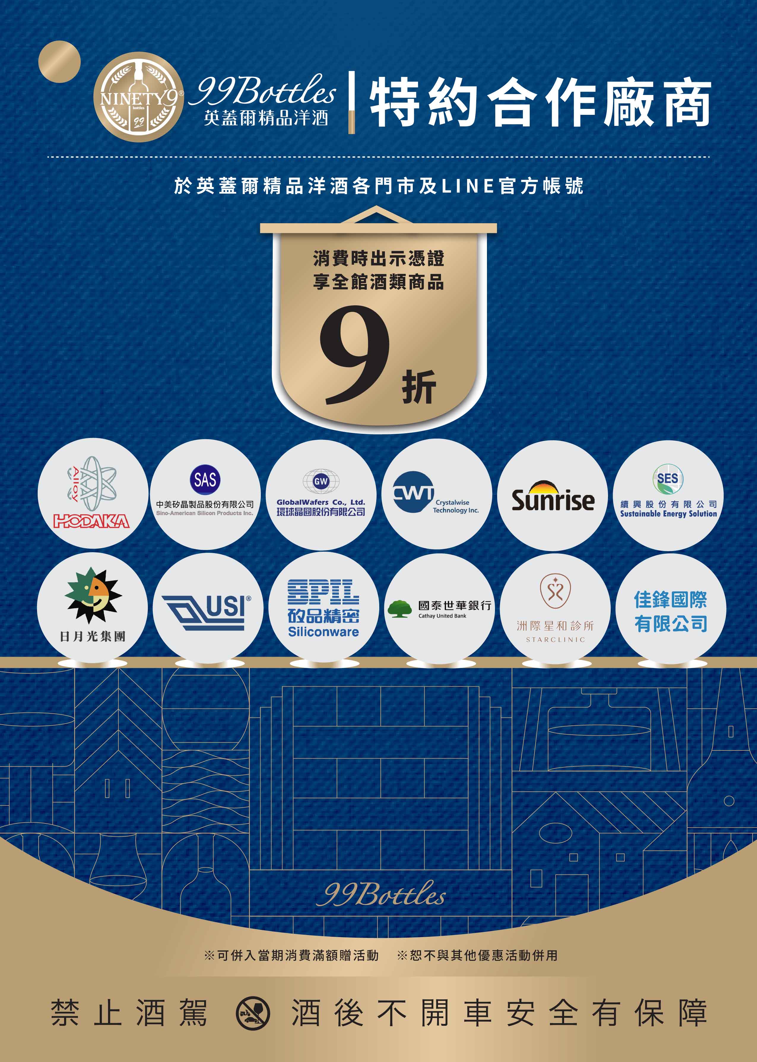 Exclusive Partner