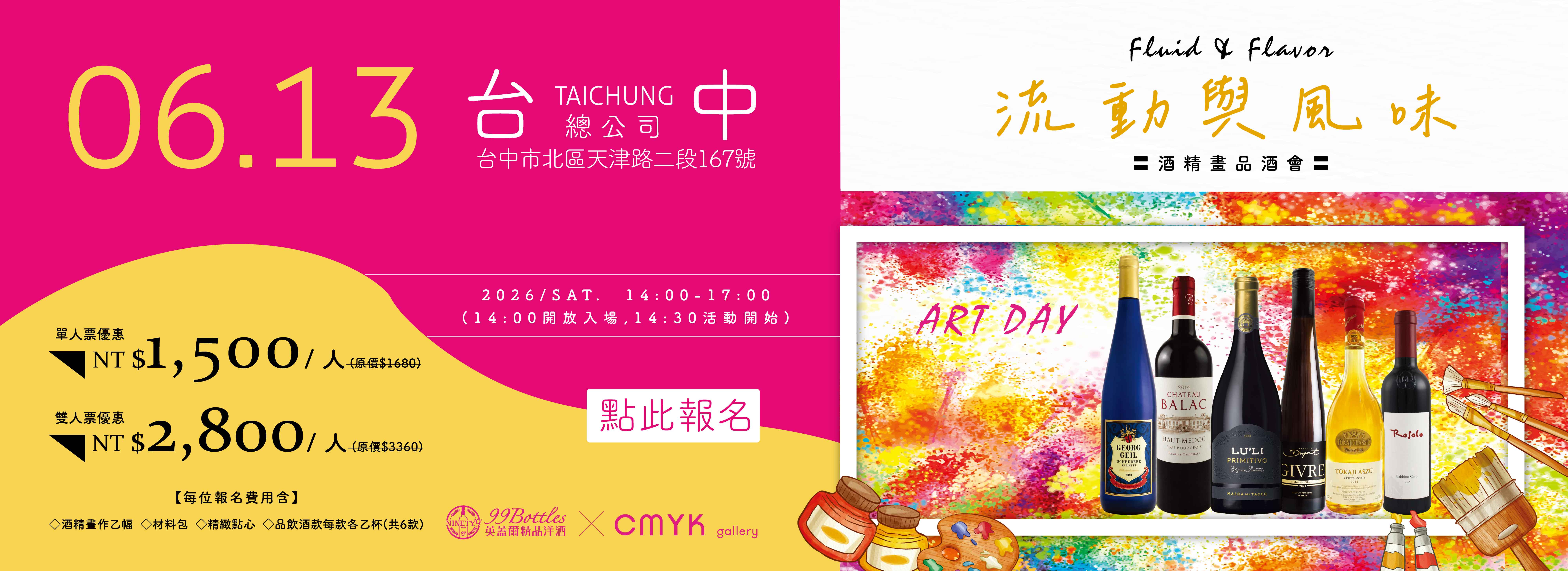 英蓋爾精品洋酒