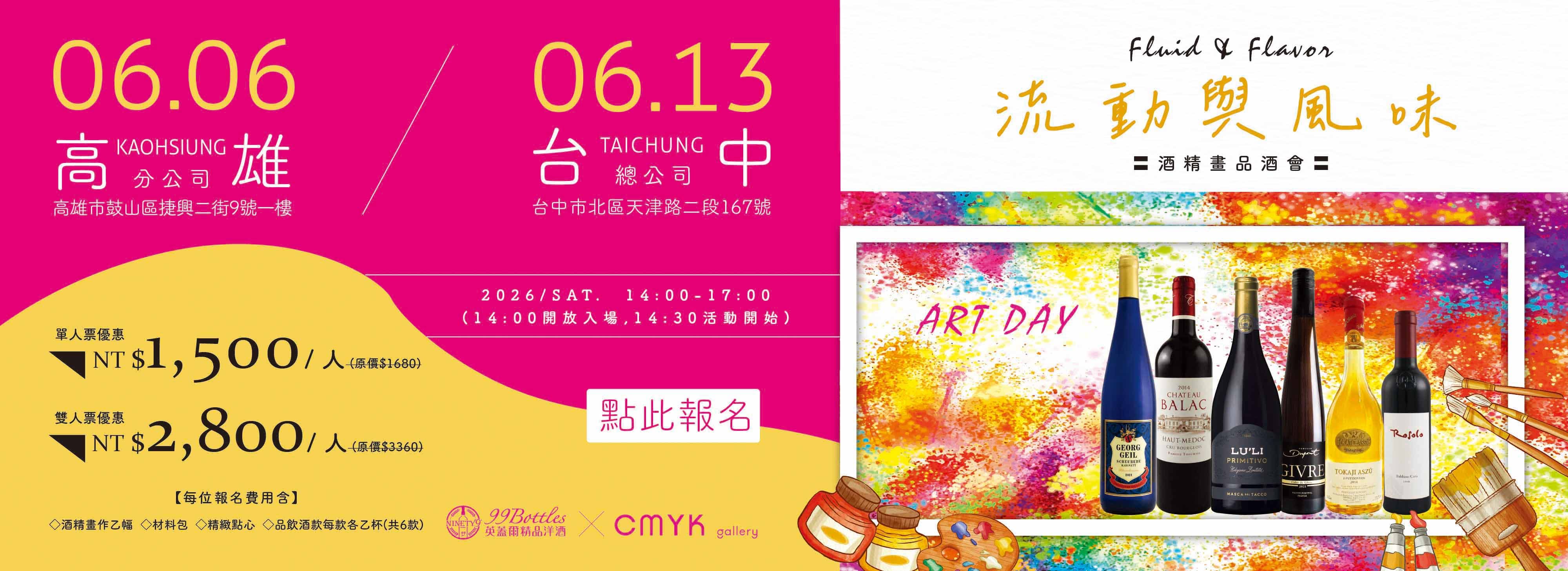 英蓋爾精品洋酒