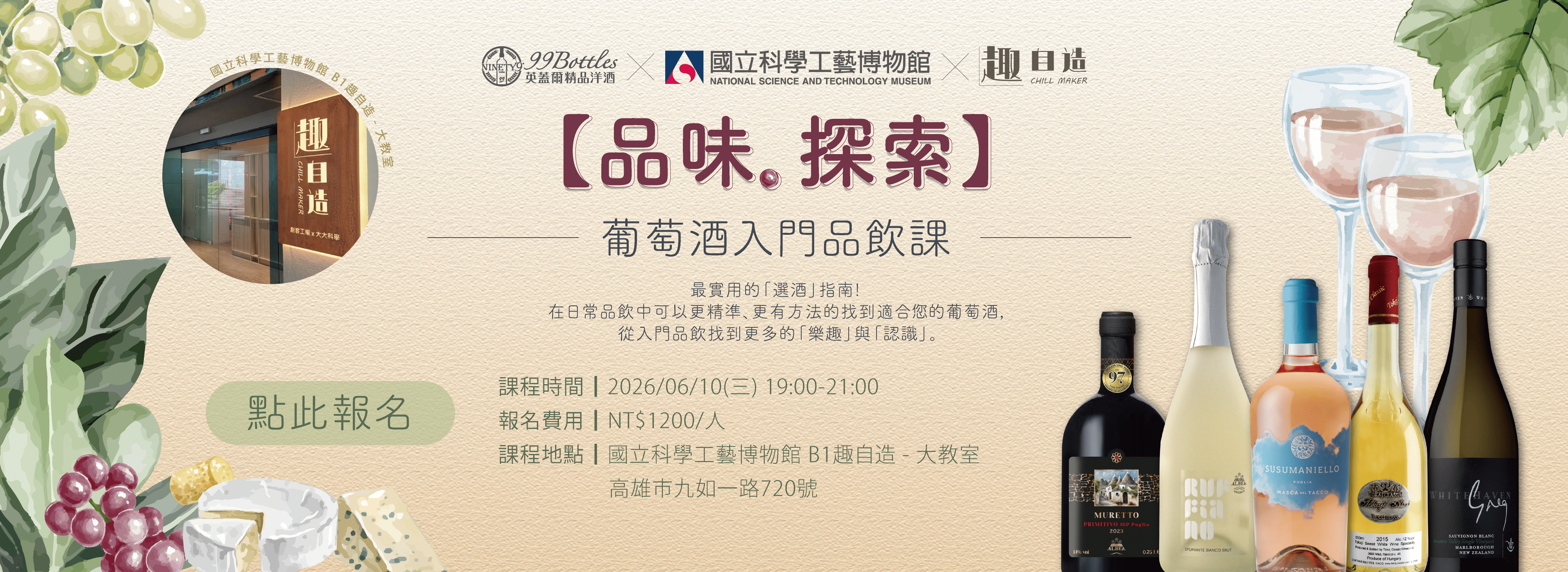 英蓋爾精品洋酒