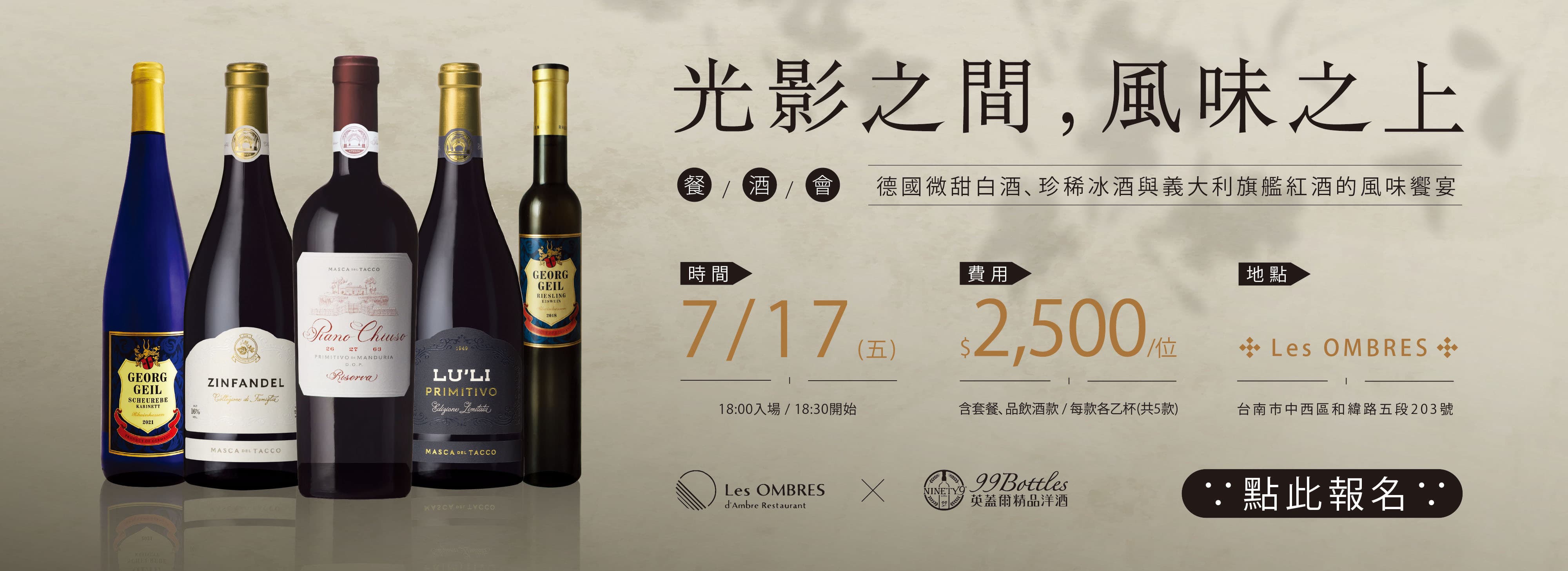 英蓋爾精品洋酒
