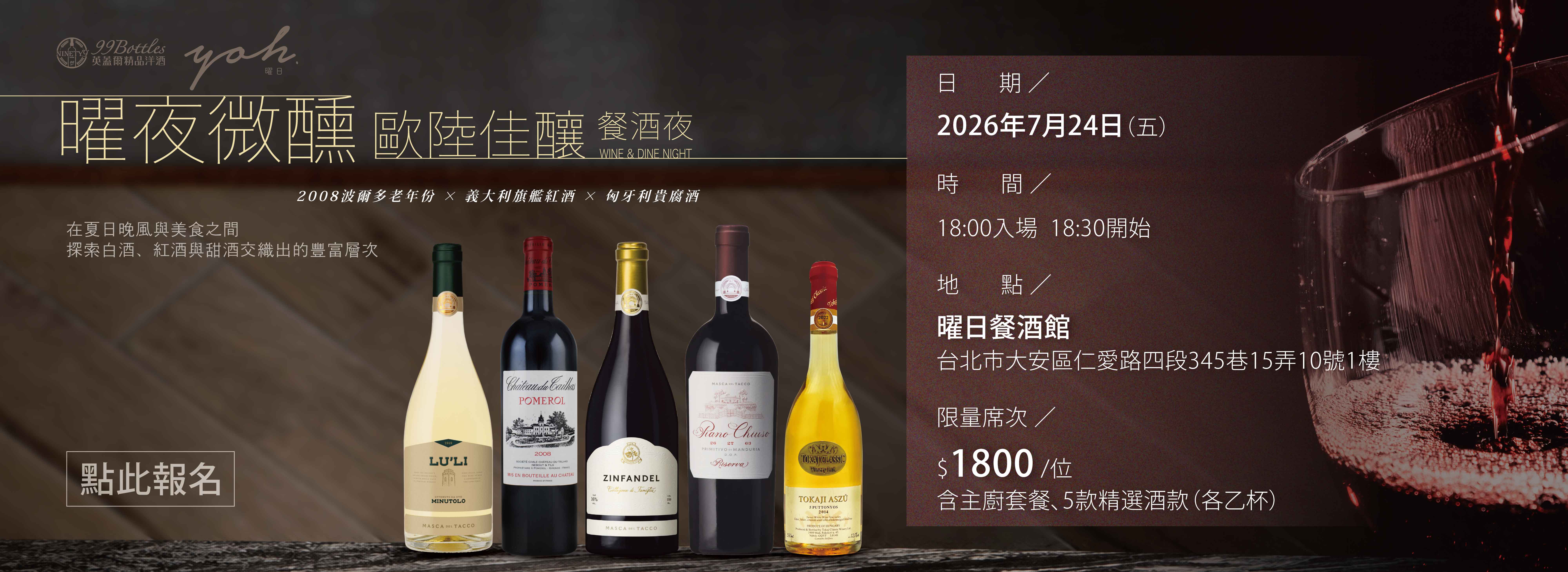 英蓋爾精品洋酒