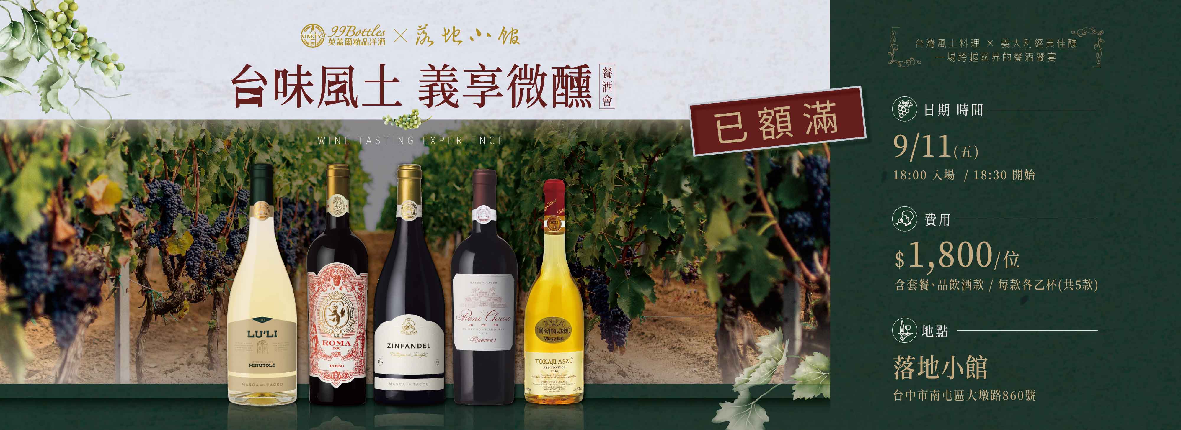 英蓋爾精品洋酒