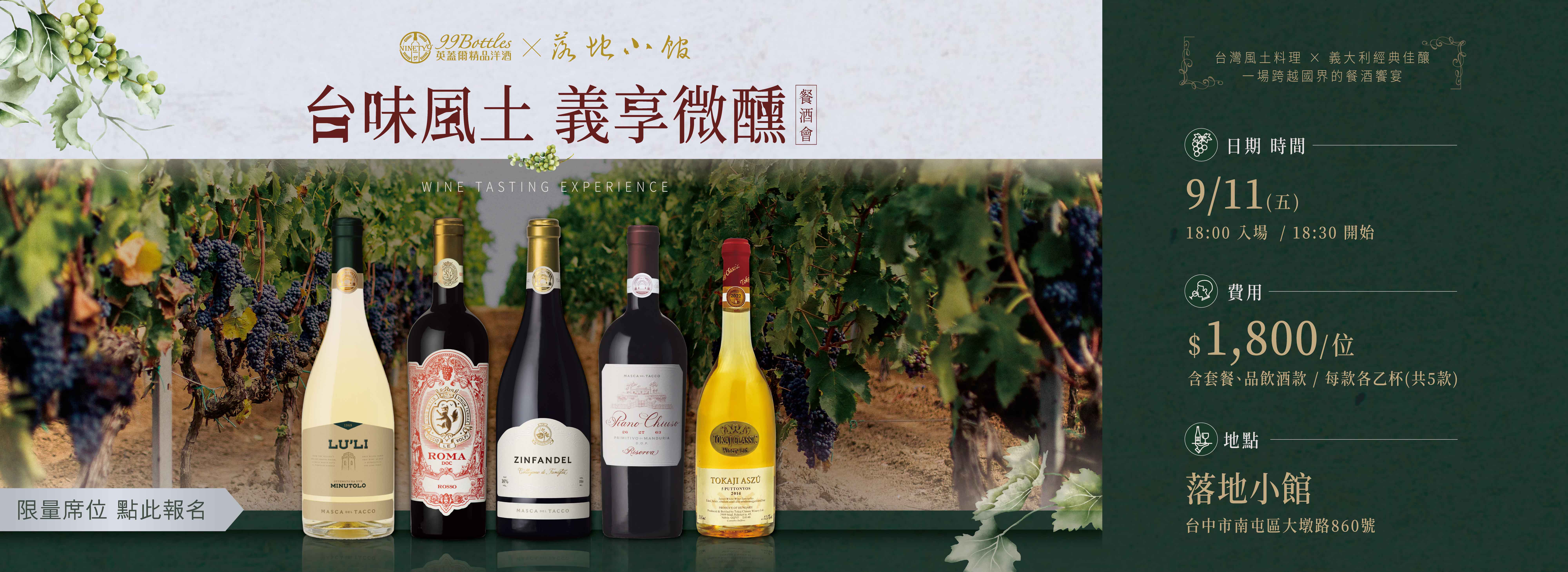 英蓋爾精品洋酒