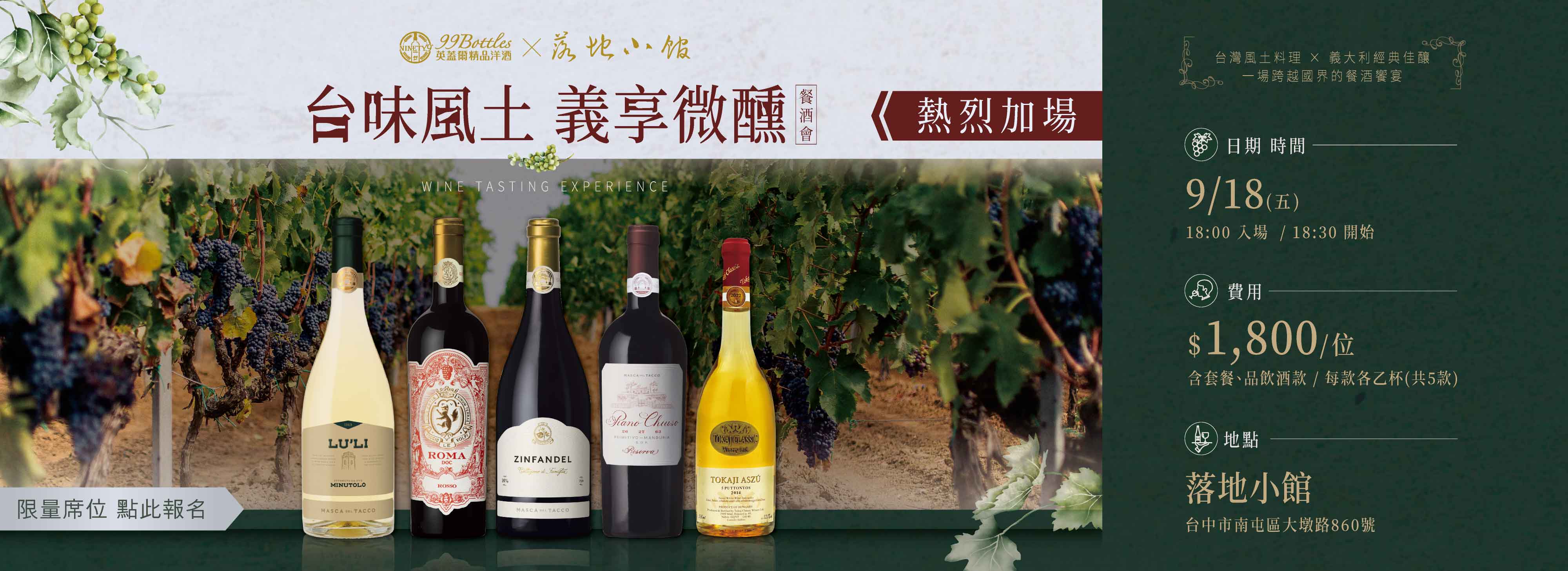 英蓋爾精品洋酒