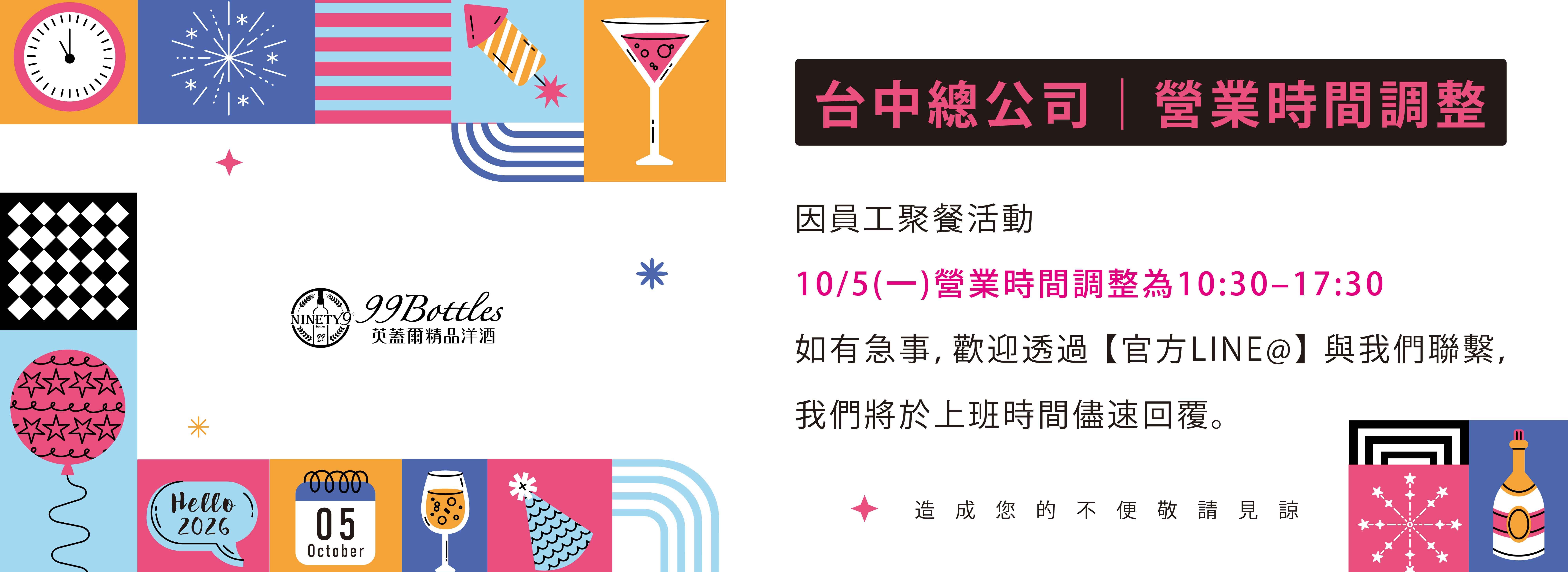 英蓋爾精品洋酒
