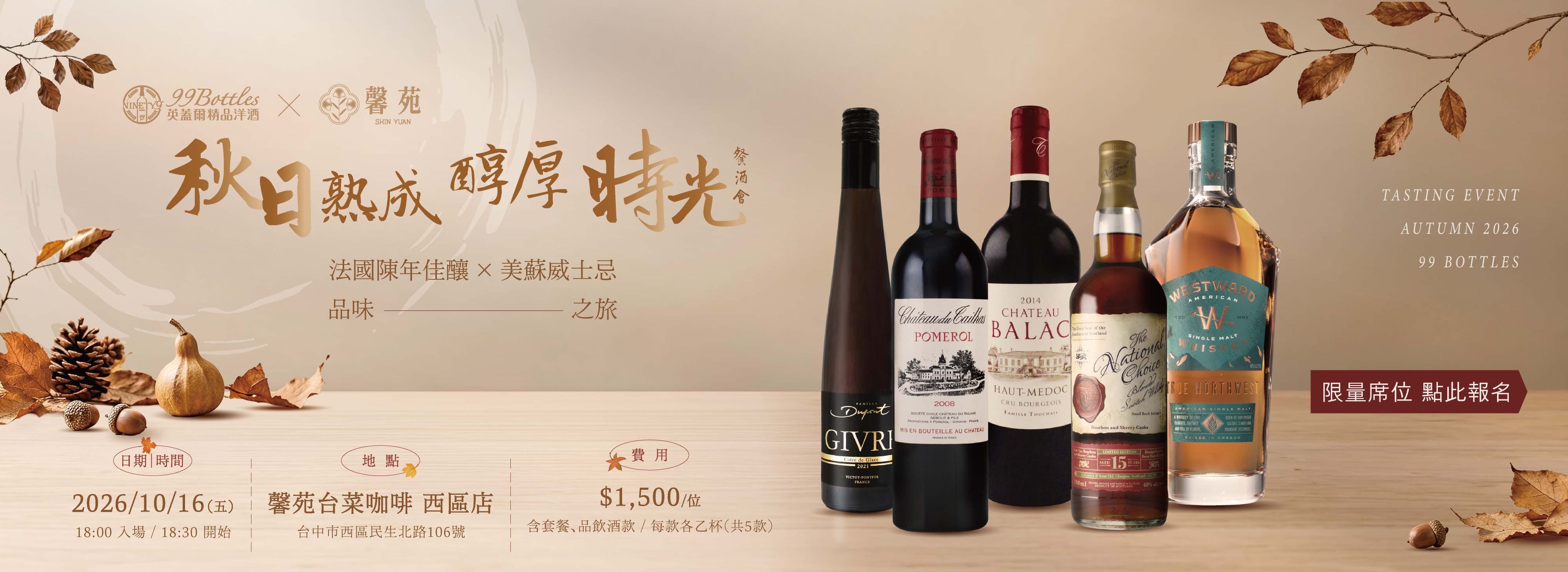 英蓋爾精品洋酒