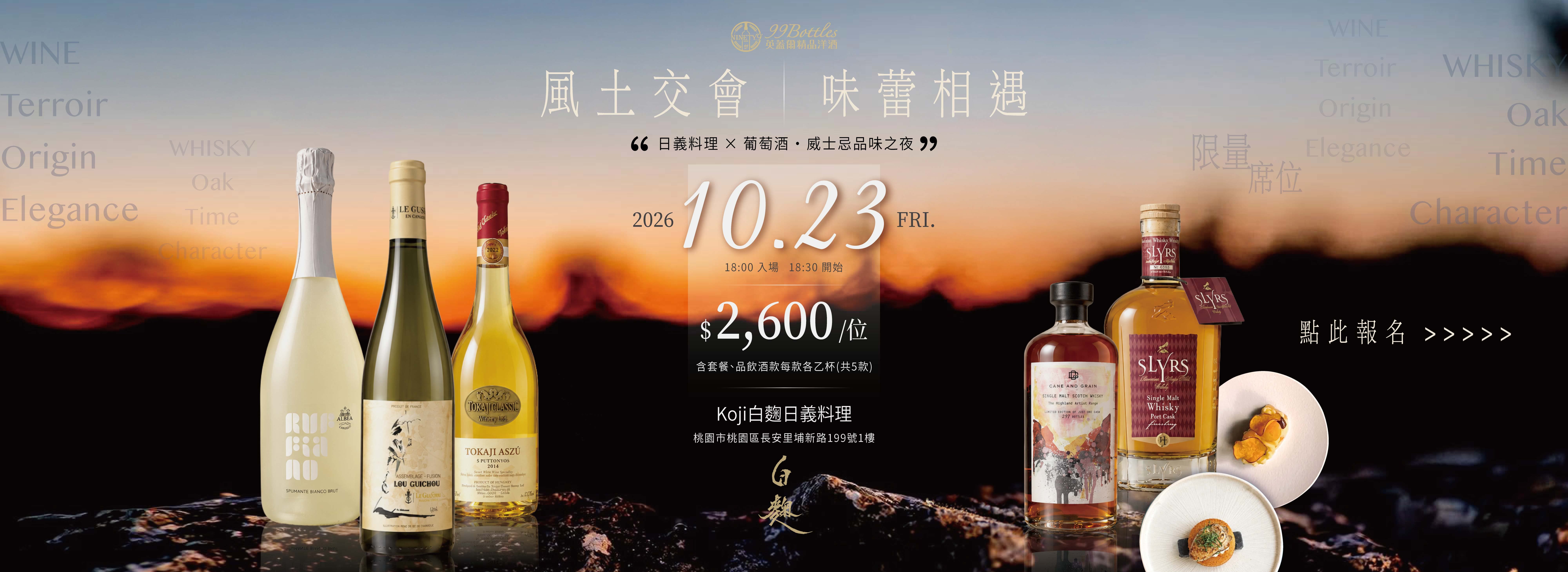 英蓋爾精品洋酒