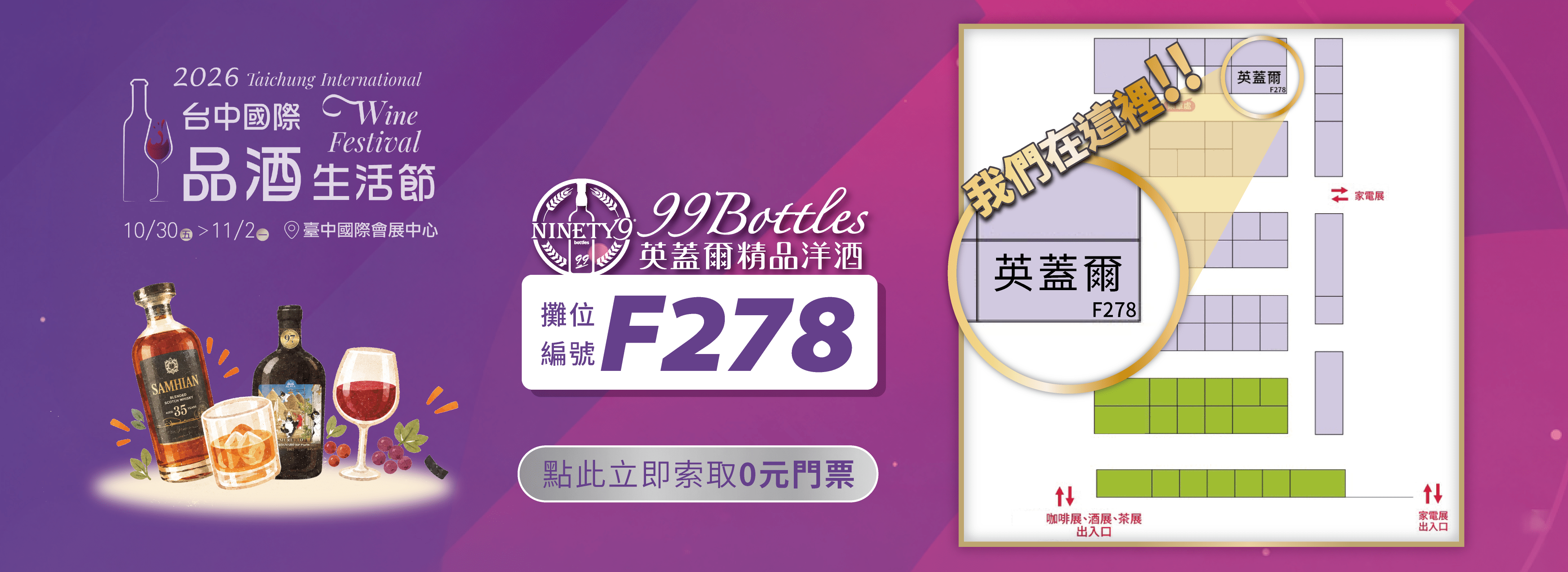 英蓋爾精品洋酒