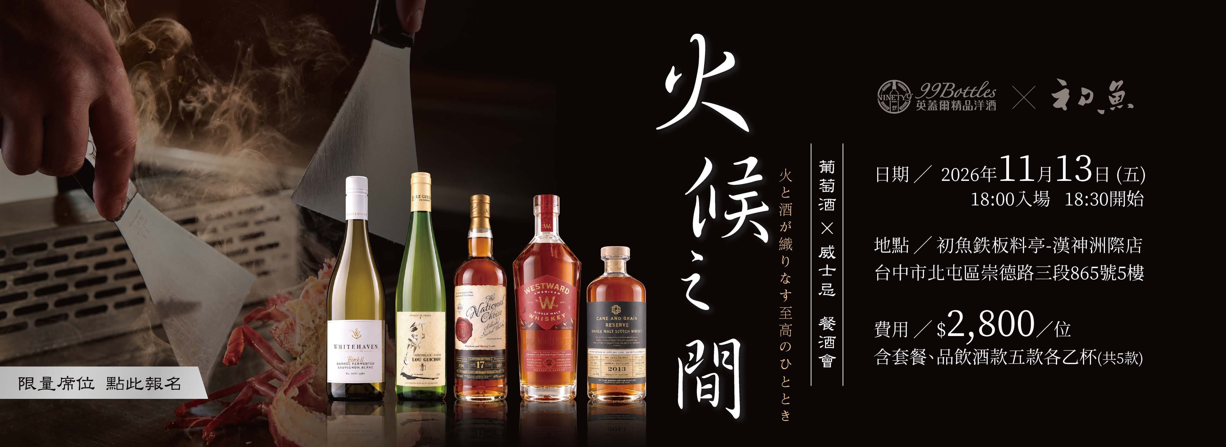 英蓋爾精品洋酒