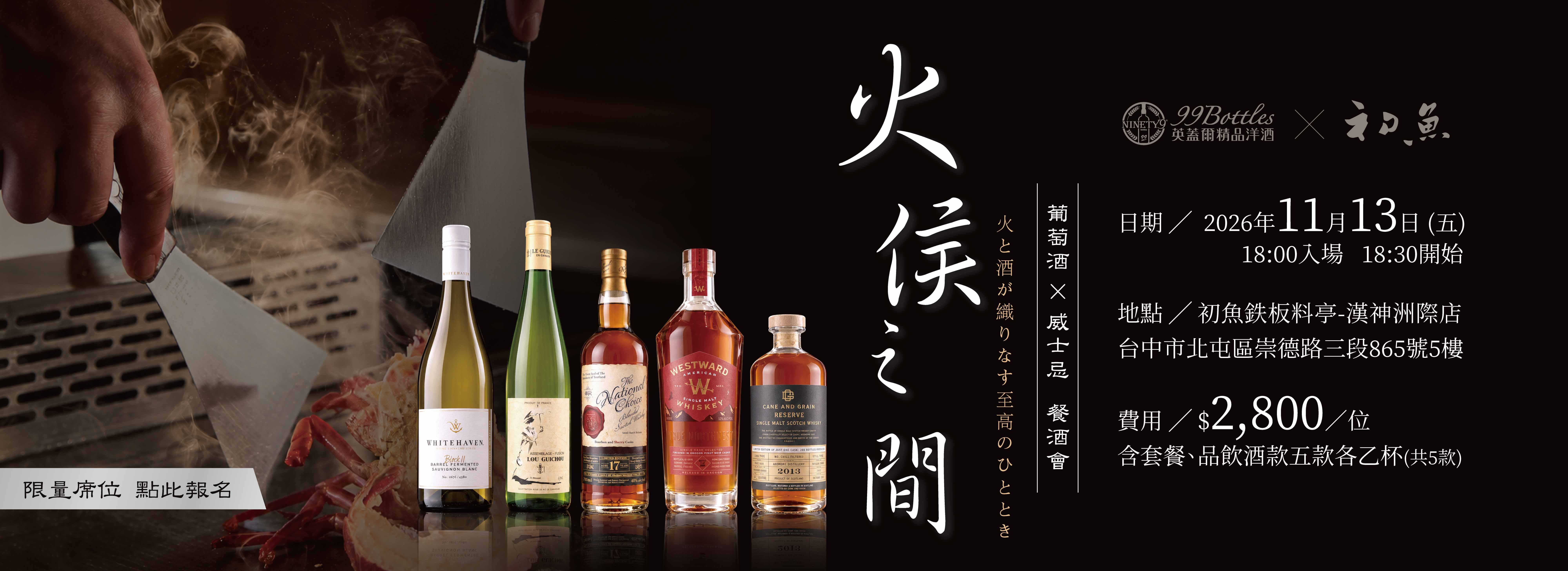 英蓋爾精品洋酒