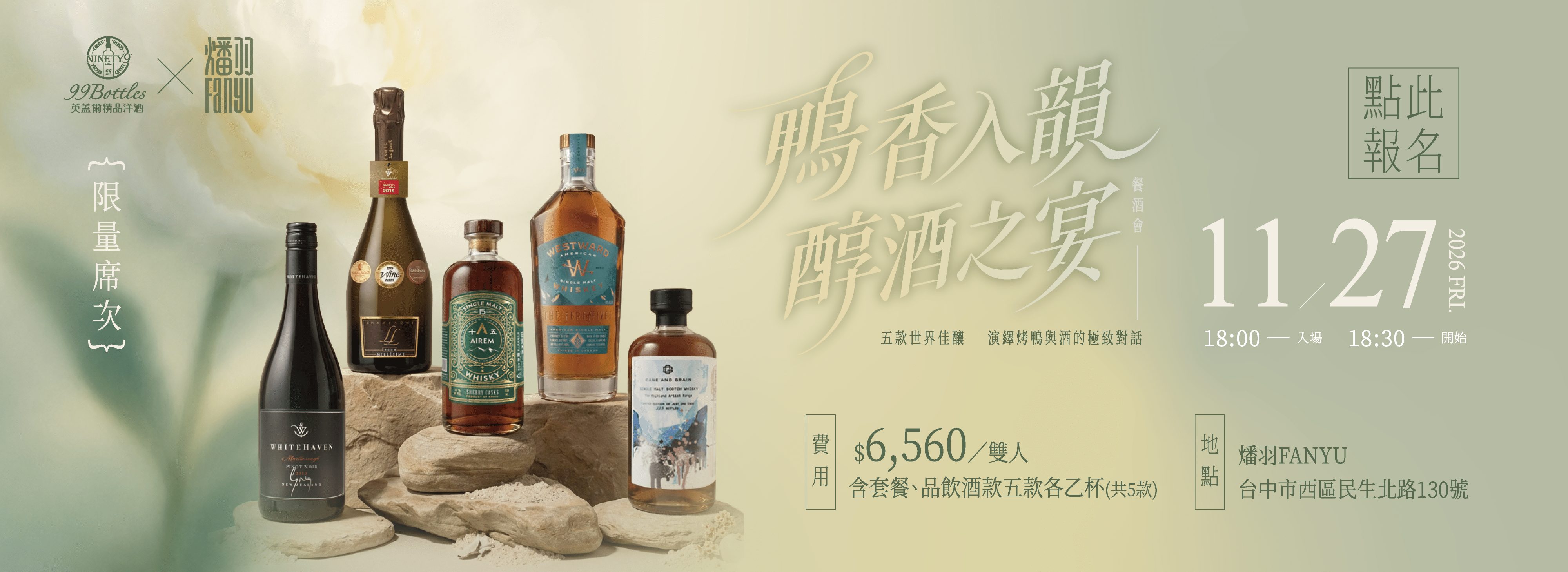 英蓋爾精品洋酒