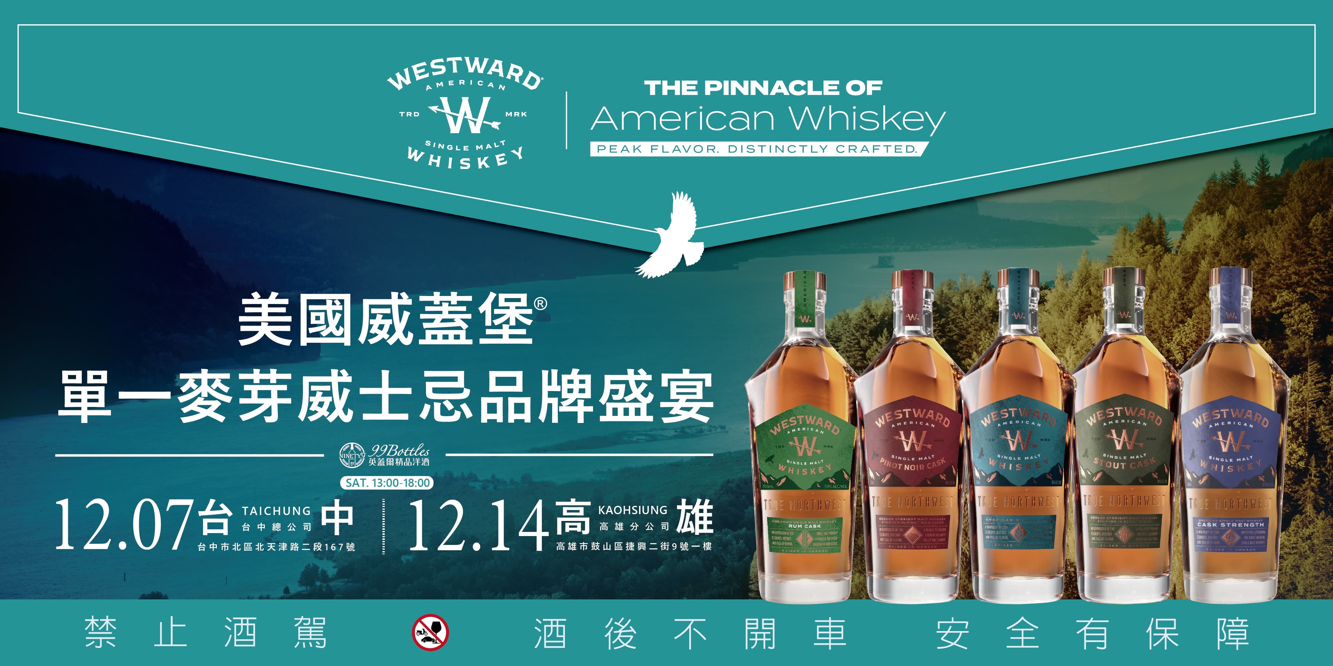 设计王 DesignWant｜英盖尔精品洋酒