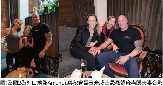 秘鲁黑威堡威士忌