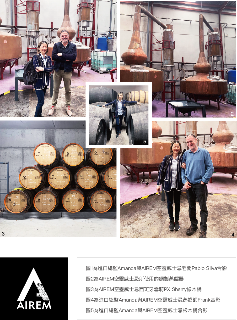 西班牙空灵酒庄