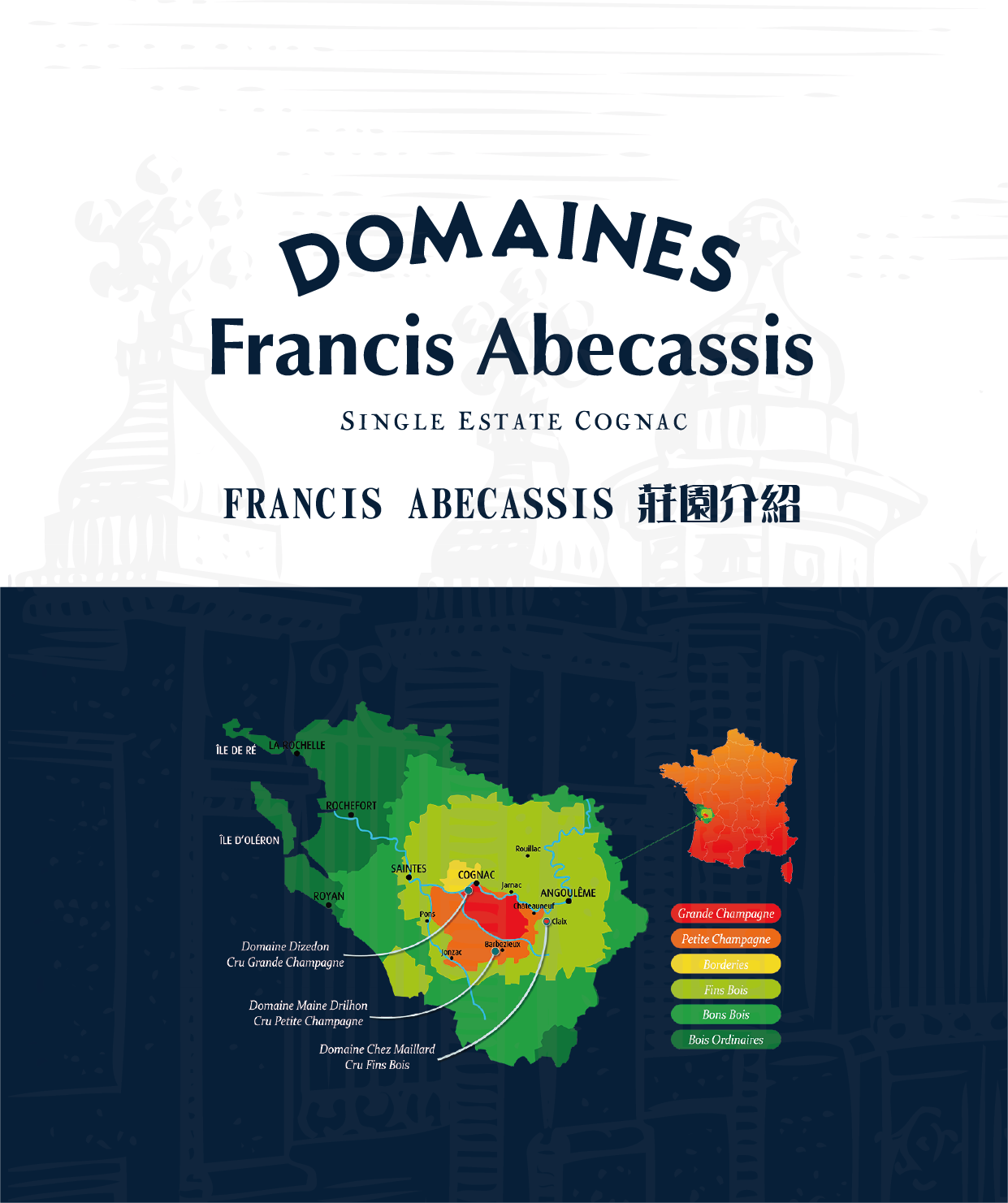 Domaines Francis Ab&eacute;cassis 酒庄